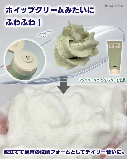 ヴィーガンパッククレンザーチューブ/WHIPPED/洗顔フォームを使ったクチコミ(3枚目)