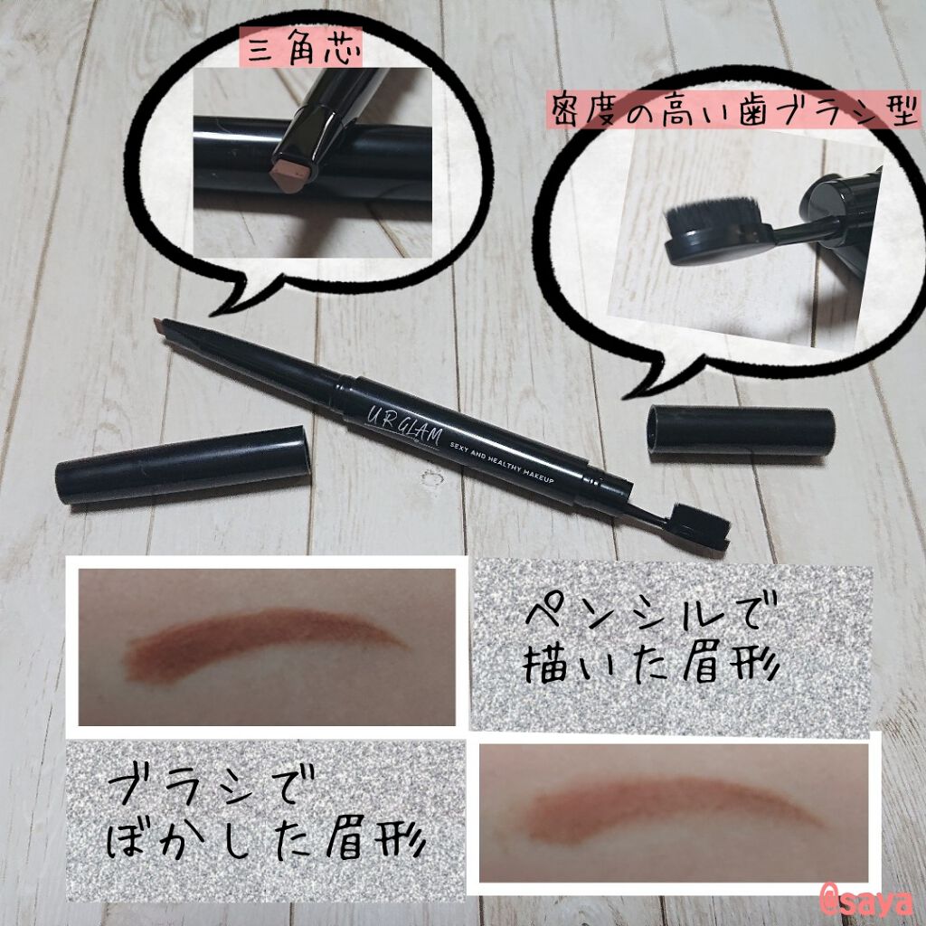 UR GLAM EYEBROW PENCIL EX（アイブロウペンシルEX）｜U R GLAMの