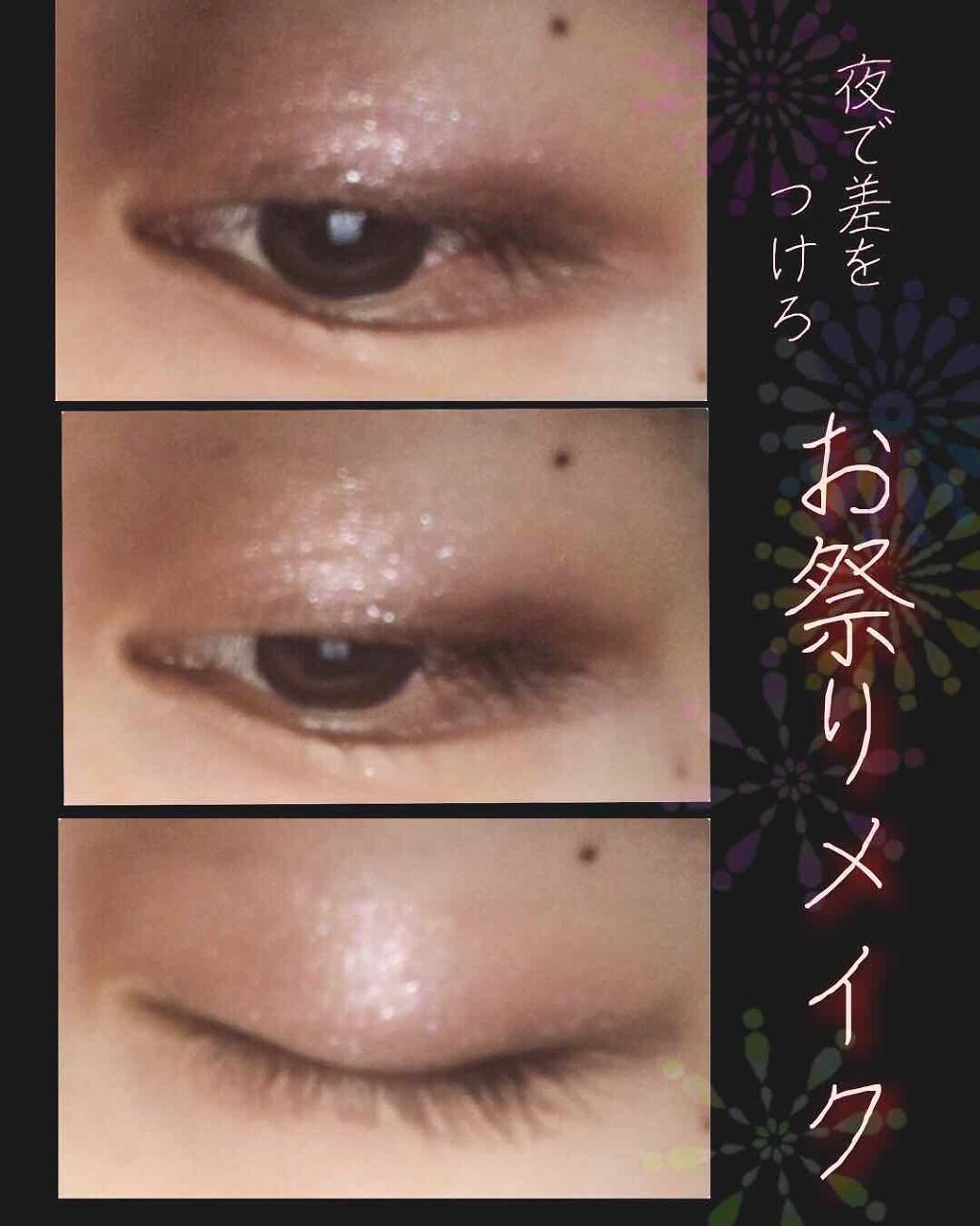 ラスティングマルチアイベース WP/キャンメイク/アイシャドウベースを使ったクチコミ（1枚目）