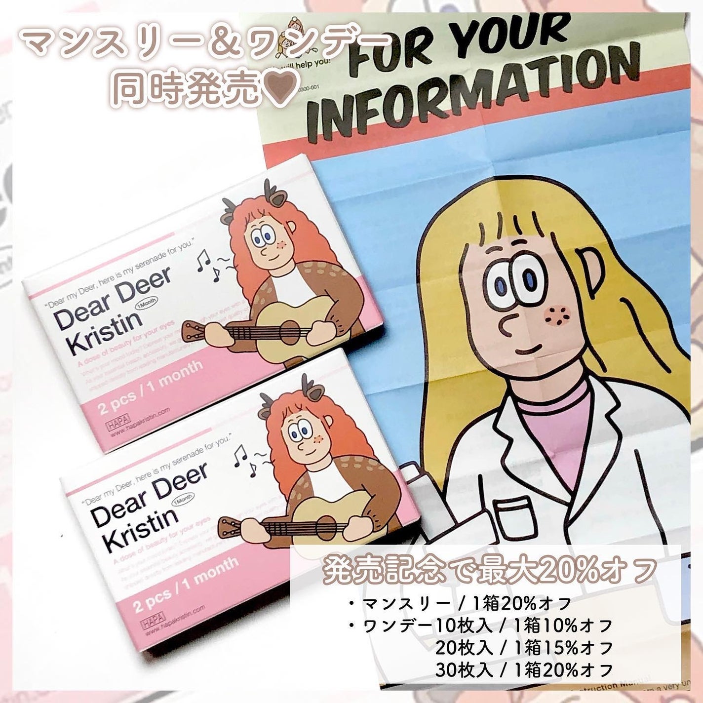 Dear Deer Kristen 1month/Hapa kristin/ワンデー(1DAY)カラコンを使ったクチコミ(4枚目)