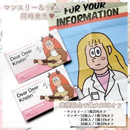 Dear Deer Kristen 1month/Hapa kristin/ワンデー(1DAY)カラコンを使ったクチコミ(4枚目)