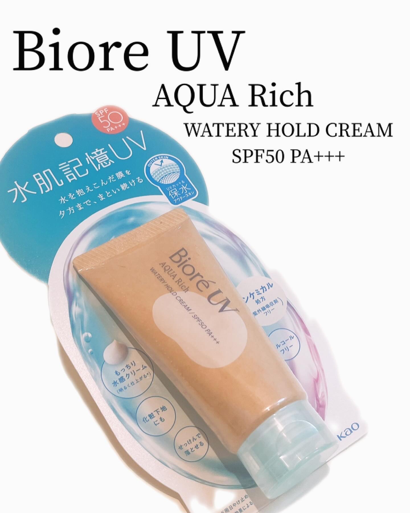 ビオレUV アクアリッチ ウォータリーホールドクリーム（水肌記憶UV）/ビオレ/日焼け止めクリームを使ったクチコミ（1枚目）