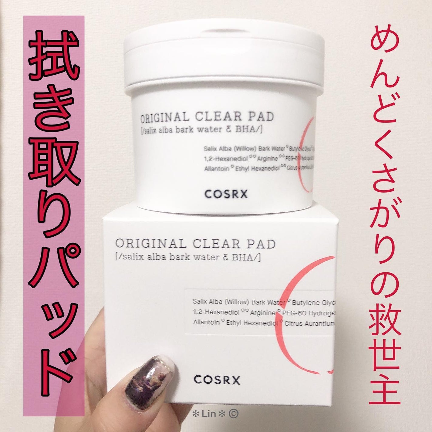 ワンステップオリジナルクリアパッド/COSRX/トナーパッドを使ったクチコミ(1枚目)