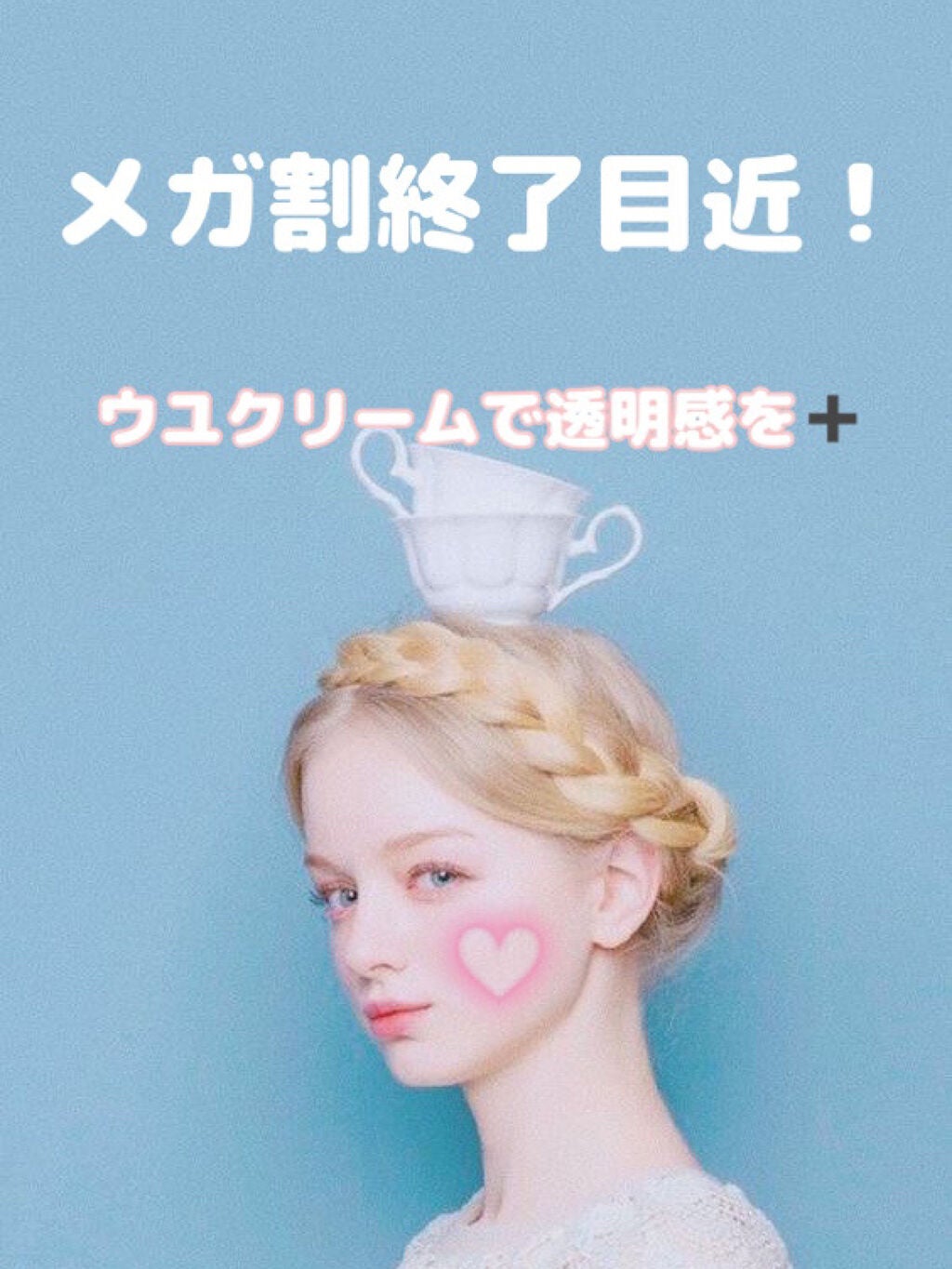 WHITE WHIPPING CREAM(ウユクリーム)/G9SKIN/化粧下地を使ったクチコミ(1枚目)