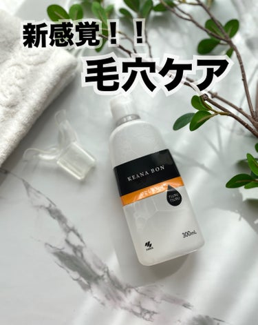 ケアナボン ひたし洗い液/小林製薬/その他スキンケアを使ったクチコミ（1枚目）