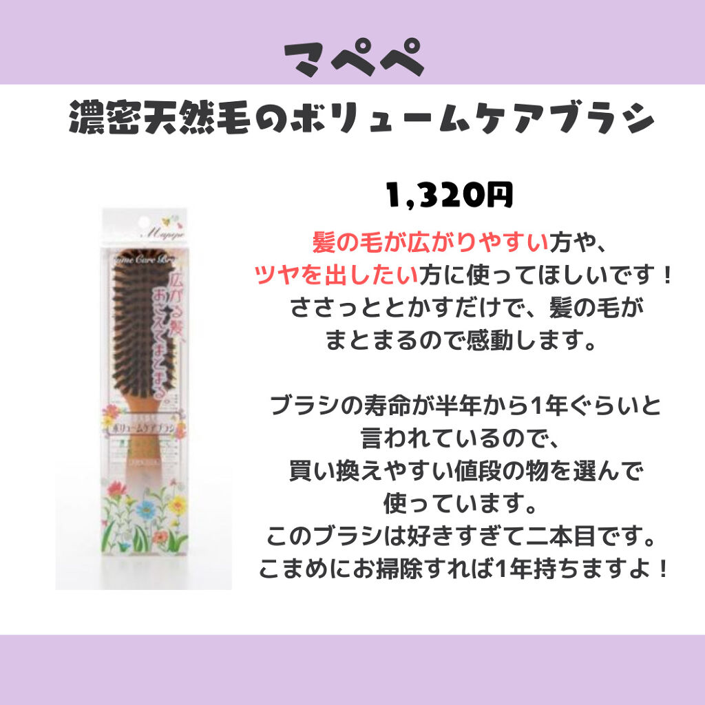 ハホニコハッピーライフ カラミーノ 美容師さんが考えた髪のためのブラシ ウエット＆ドライのクチコミ「これがないと生きていけない！
おすすめヘアブラシ3選

今日は本当にオススメなヘアブラシを3つ.....」（3枚目）