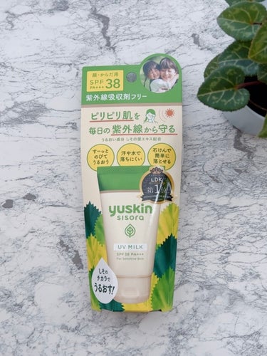 ユースキンシソラUVミルク/ユースキン/日焼け止め・UVケアを使ったクチコミ（9枚目）