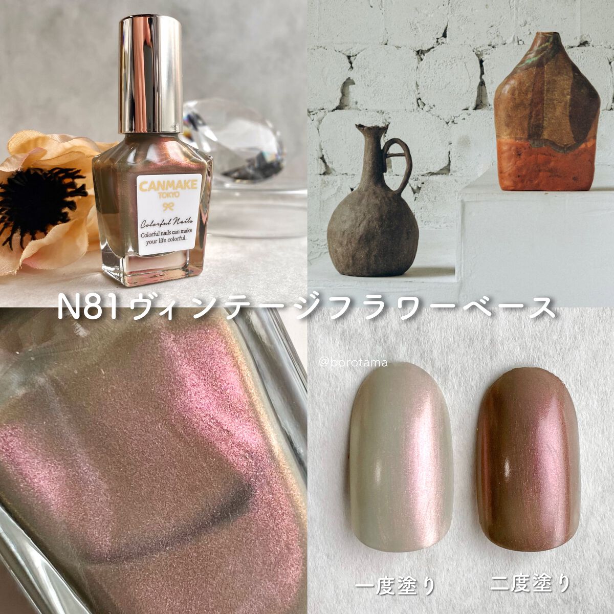 カラフルネイルズ/キャンメイク/マニキュアを使ったクチコミ(7枚目)