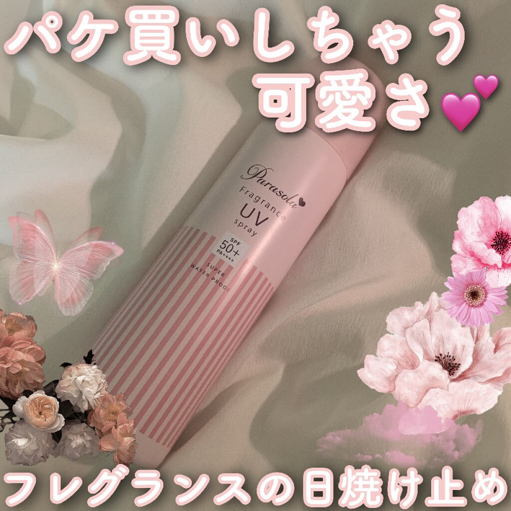 パラソーラ フレグランス UVスプレー N/パラソーラ/日焼け止め・UVケアを使ったクチコミ（1枚目）