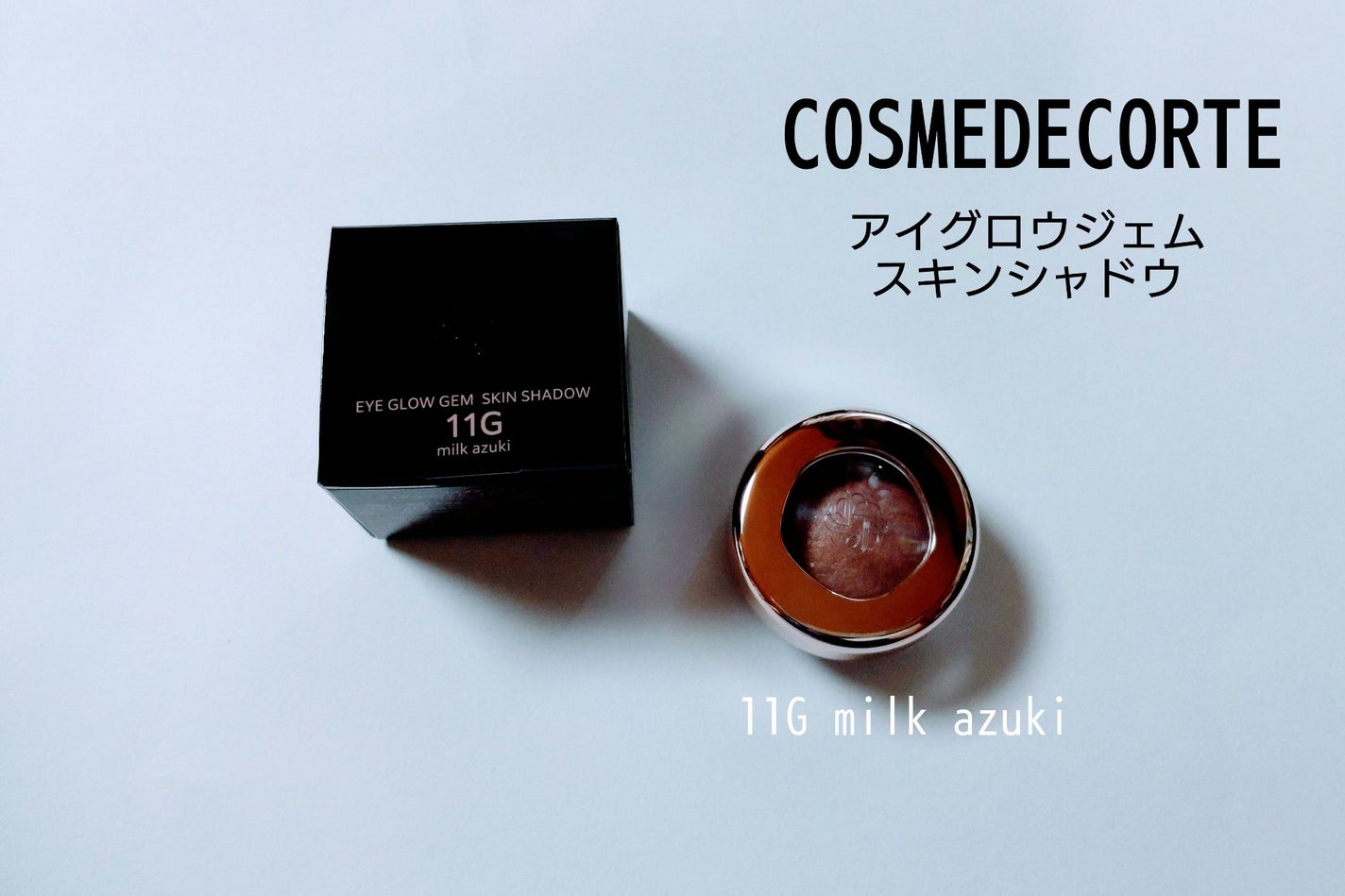 アイグロウジェム スキンシャドウ/DECORTÉ/ジェル・クリームアイシャドウを使ったクチコミ(1枚目)