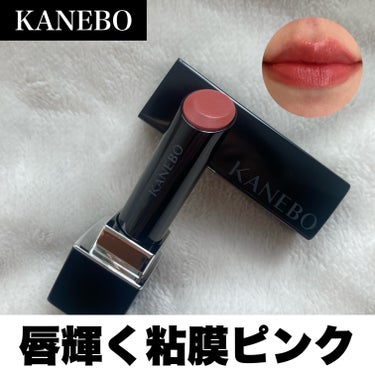 ルージュスターヴァイブラント/KANEBO/口紅を使ったクチコミ（1枚目）