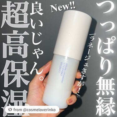 【cosmeloverinkoさんから引用】

“＼乾燥肌さん必見／

LANEIGE
クリームスキン ローション
¥3,290

これいい。

お肌の油分水分は両方足りてない乾燥肌さんに使ってみて欲し