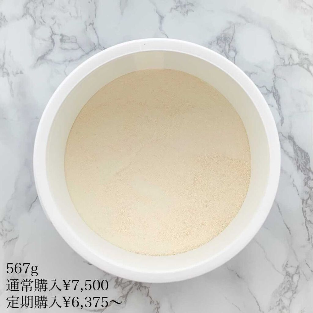 コラーゲンペプチド/バイタルプロテインズ/美容サプリメントを使ったクチコミ（2枚目）