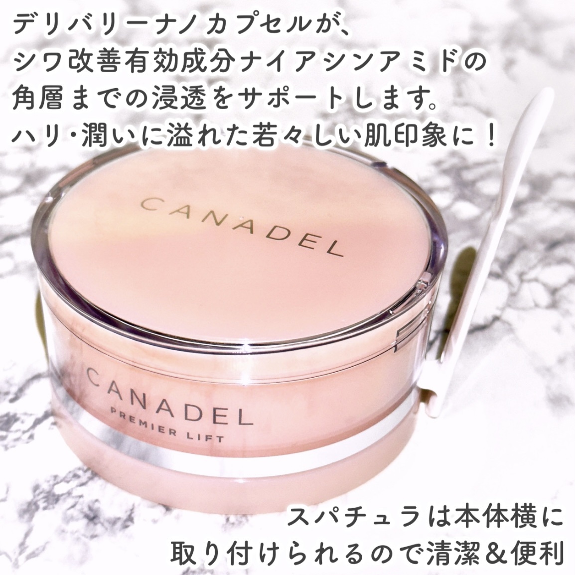 プレミアリフト/CANADEL/オールインワン化粧品を使ったクチコミ（3枚目）