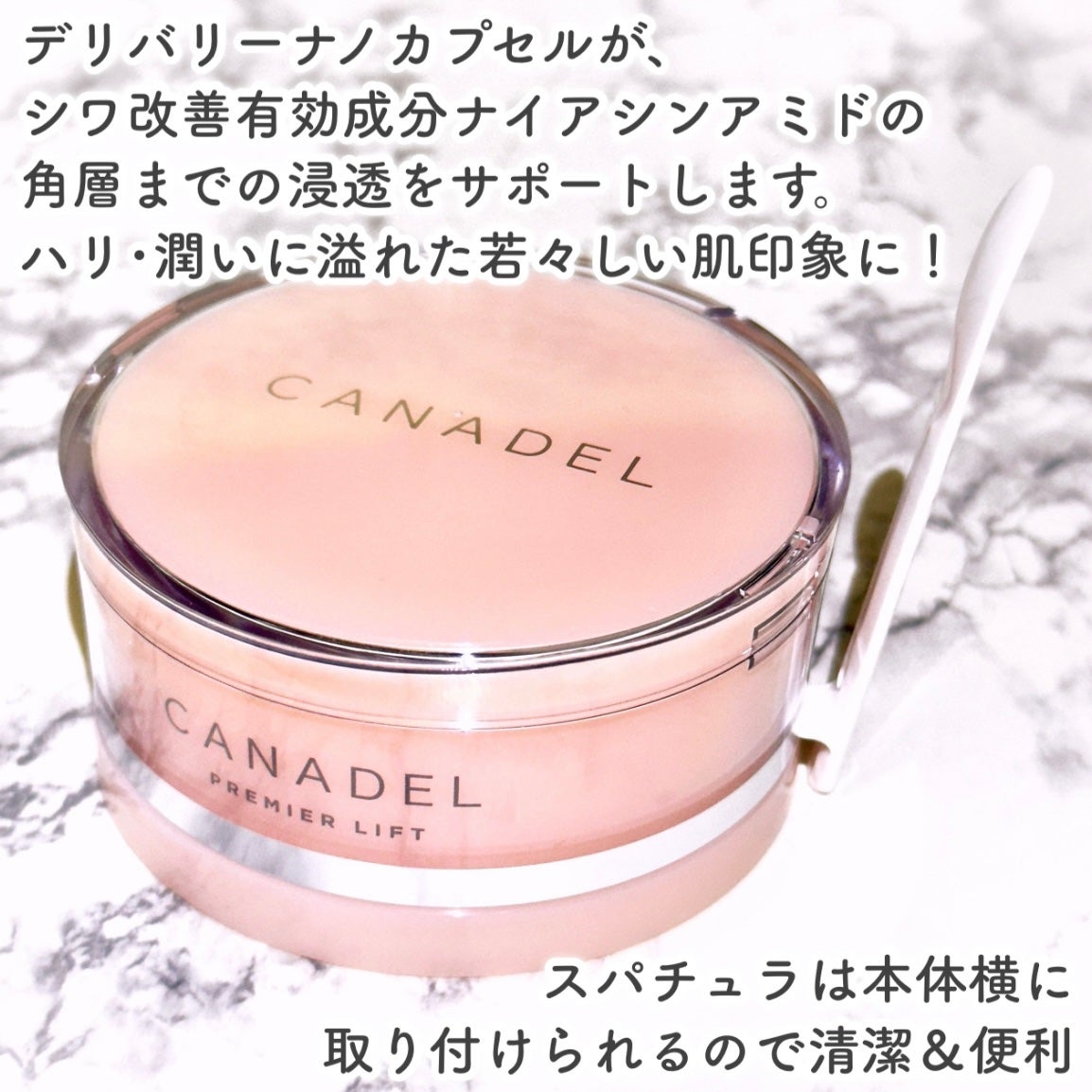プレミアリフト/CANADEL/オールインワン化粧品を使ったクチコミ(3枚目)