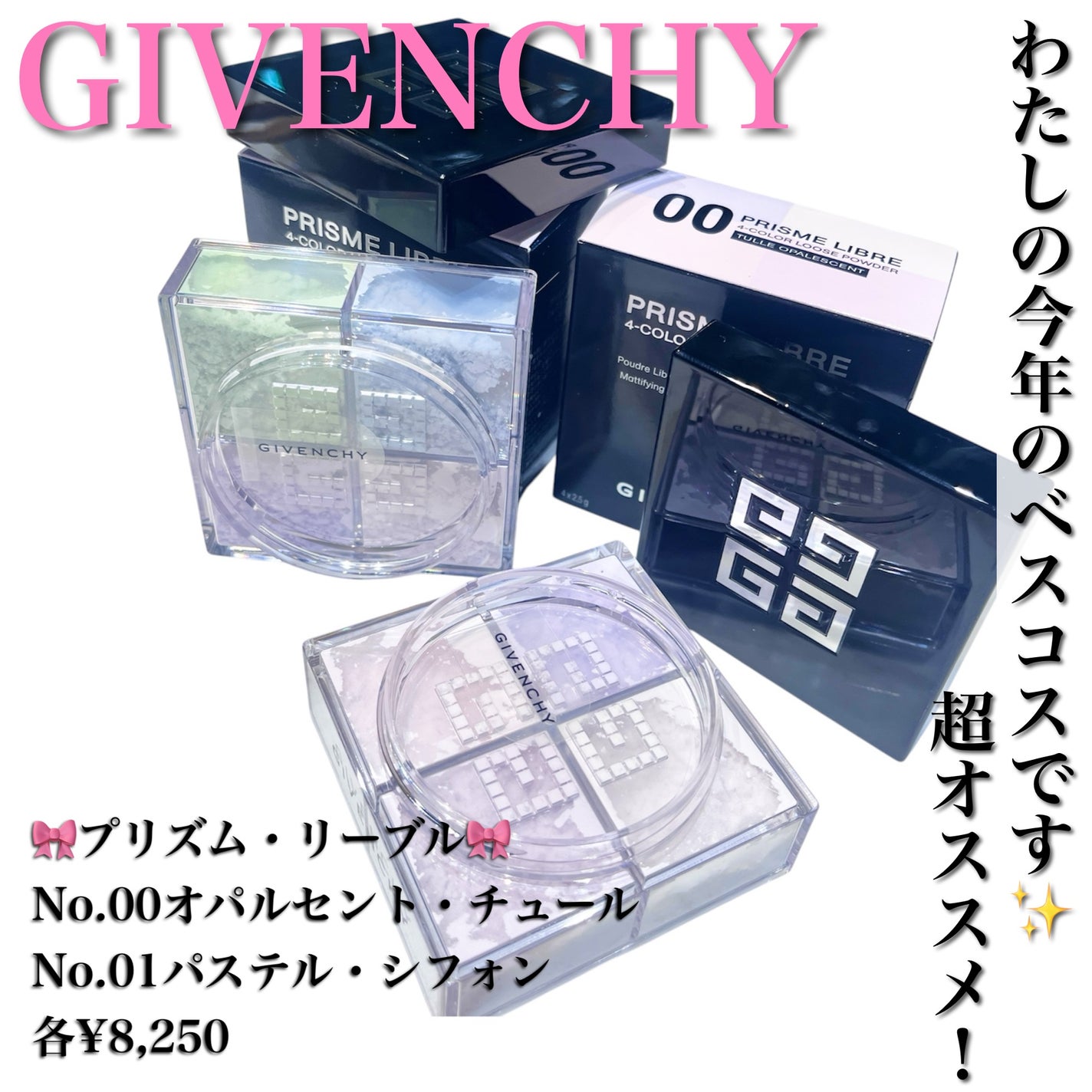 プリズム・リーブル/GIVENCHY/ルースパウダーを使ったクチコミ(5枚目)