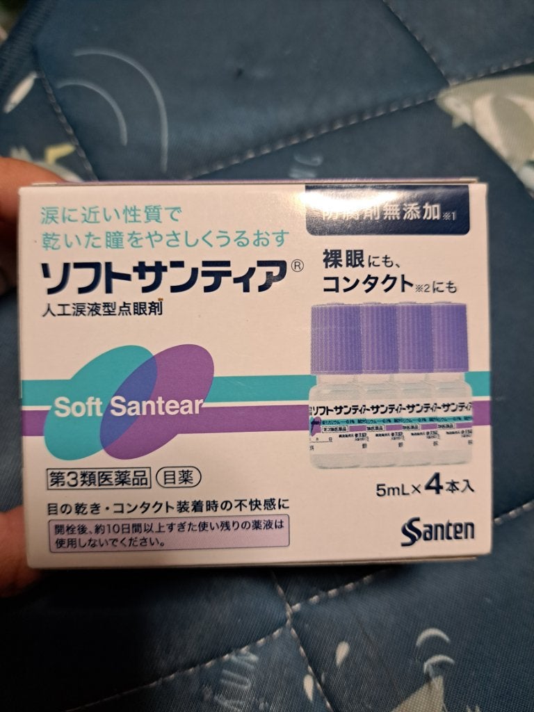 ソフトサンティア(医薬品)/参天製薬/その他を使ったクチコミ(2枚目)