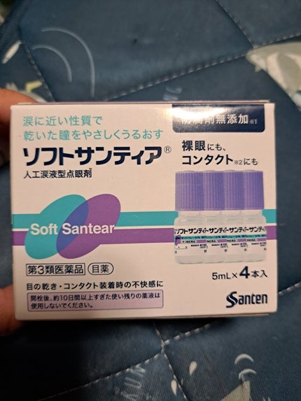 ソフトサンティア(医薬品)/参天製薬/その他を使ったクチコミ(2枚目)