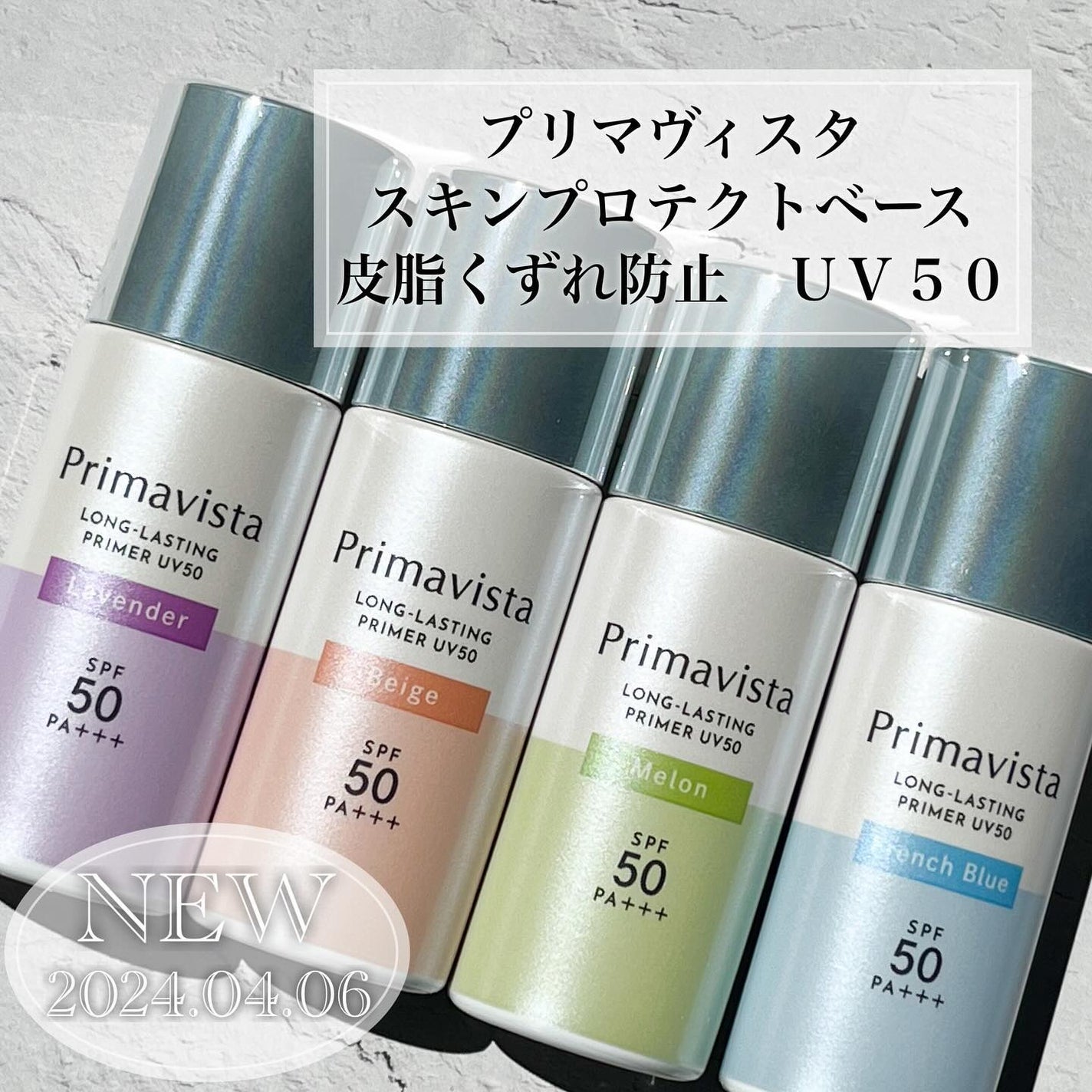 プリマヴィスタ スキンプロテクトベース 皮脂くずれ防止 UV50/プリマヴィスタ/化粧下地を使ったクチコミ(2枚目)