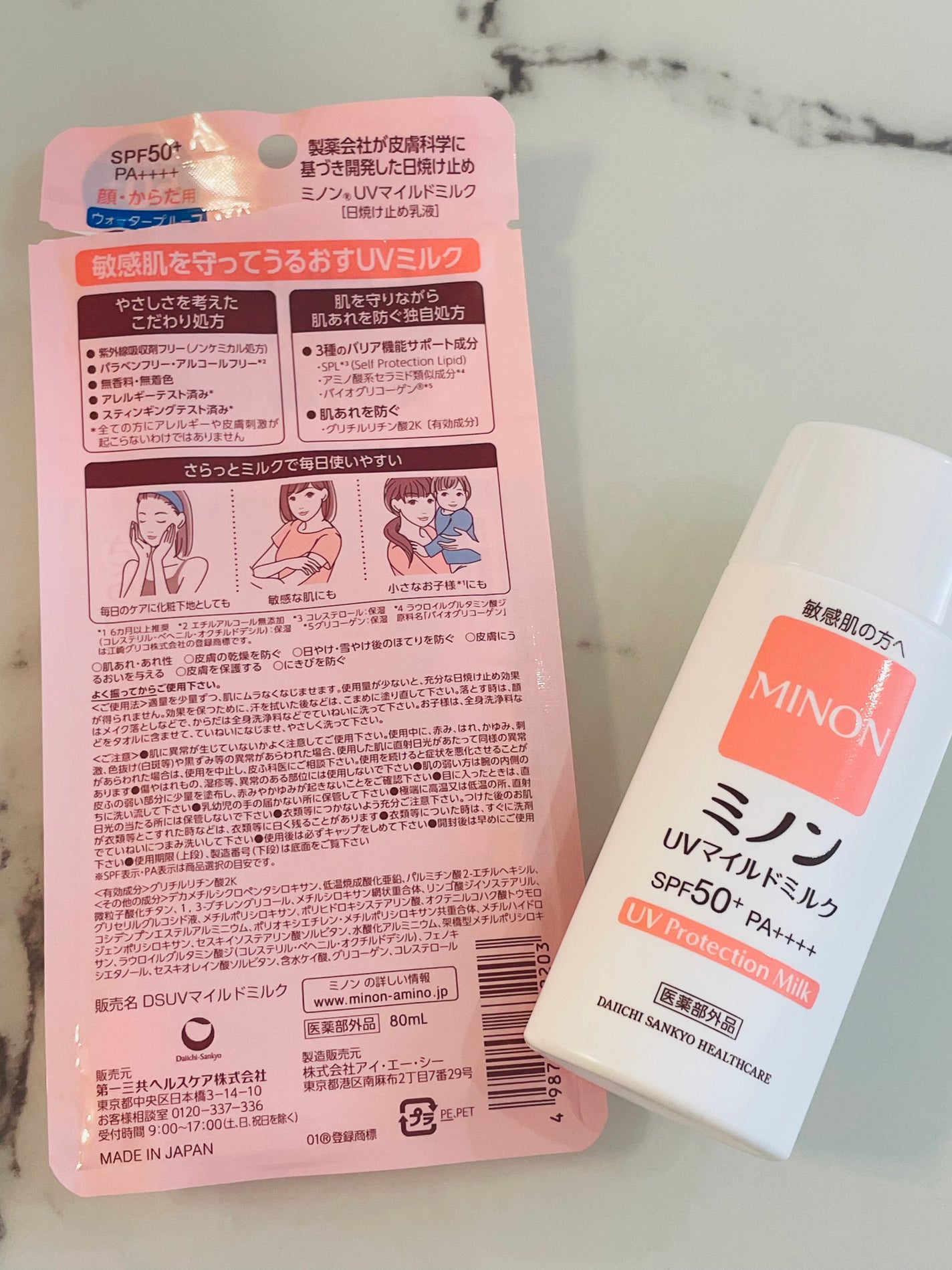 ミノンUVマイルドミルク/ミノン/日焼け止めミルクを使ったクチコミ(2枚目)