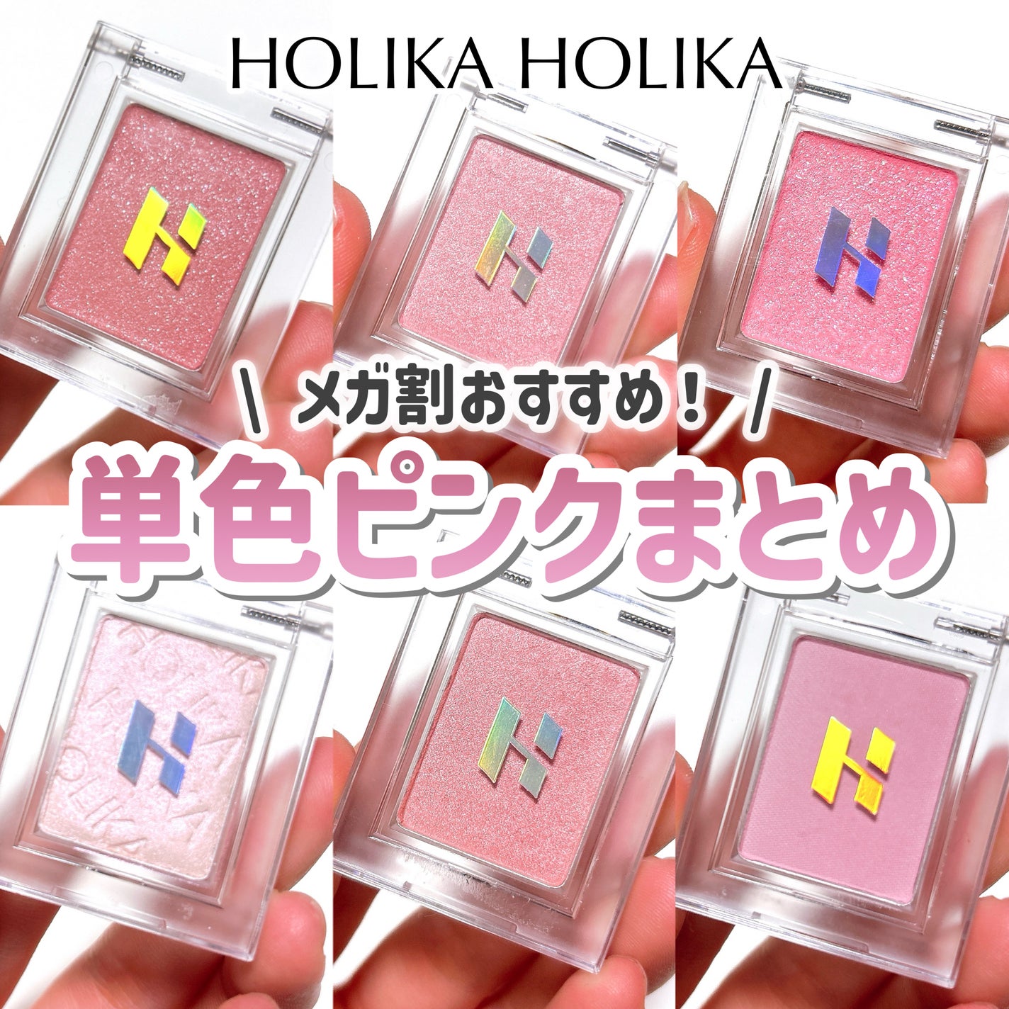 マイフェイブピースアイシャドウ/HOLIKA HOLIKA/単色アイシャドウを使ったクチコミ(1枚目)
