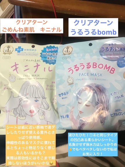 お米のマスク/毛穴撫子/シートマスク・パックを使ったクチコミ(4枚目)
