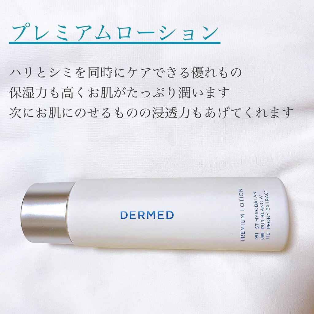 プレミアム エッセンス/デルメッド/美容液を使ったクチコミ(4枚目)