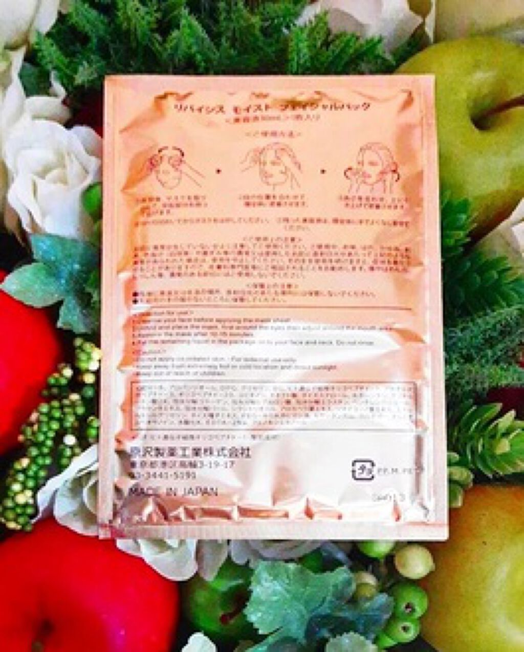 モイストフェイシャルパック/リバイシス/シートマスク・パックを使ったクチコミ(3枚目)