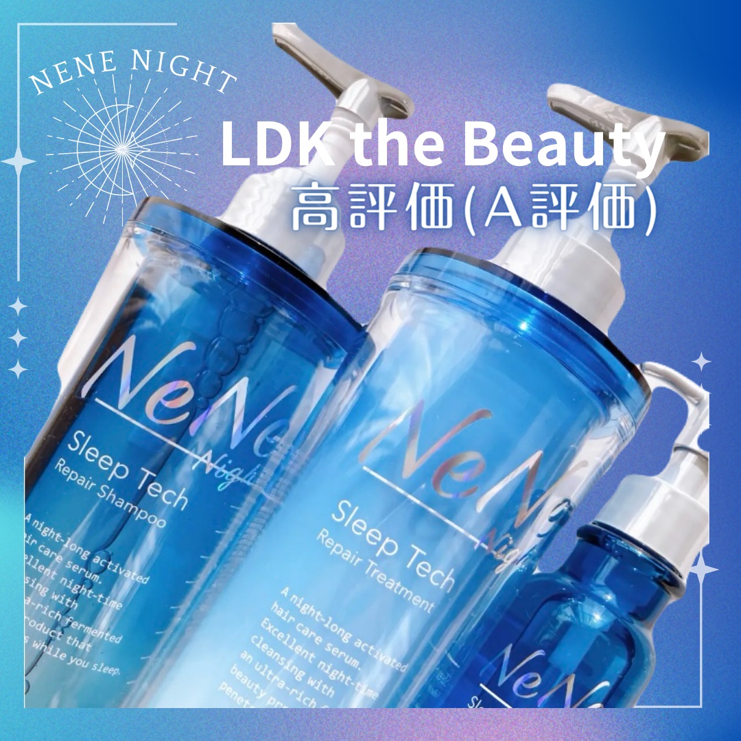 スリープテック リペア ヘアオイル/NeNe Night/ヘアオイルを使ったクチコミ（1枚目）