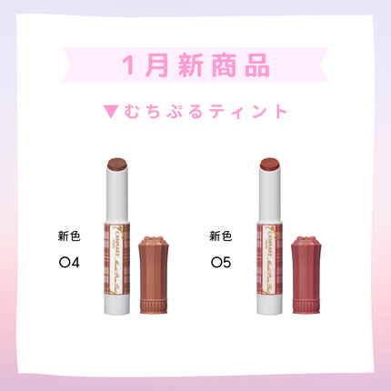 むちぷるティント/キャンメイク/リップティントを使ったクチコミ(1枚目)