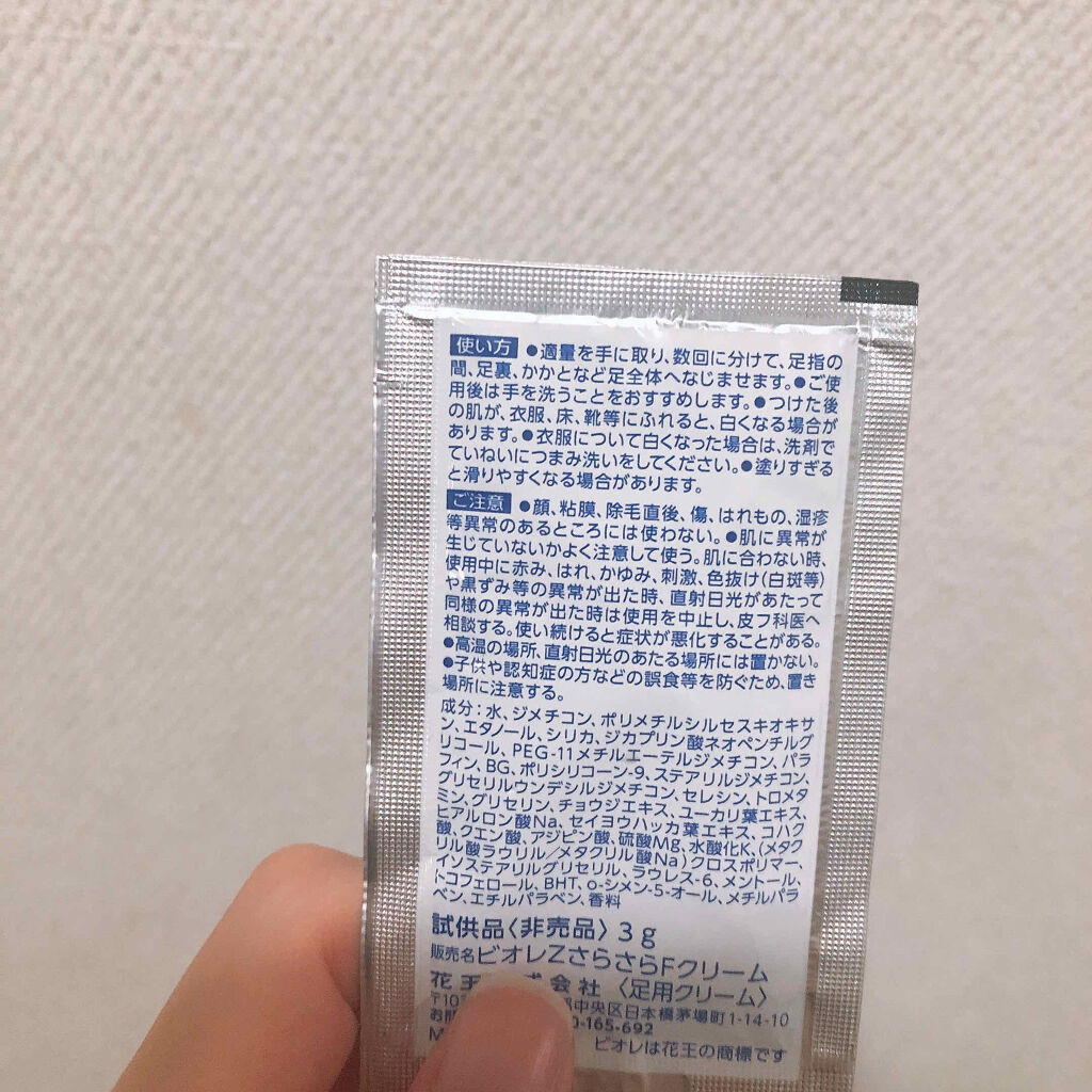 ビオレZ さらさらフットクリーム/ビオレ/レッグ・フットケアを使ったクチコミ（2枚目）