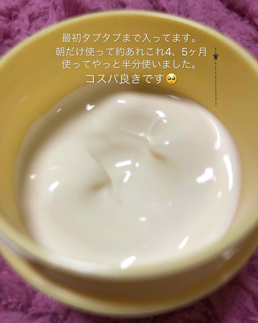 スキンミルク/ettusais/フェイスクリームを使ったクチコミ(3枚目)