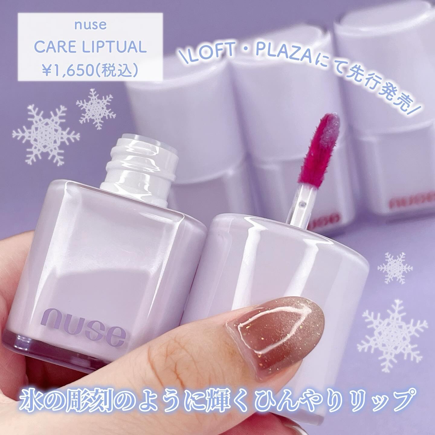 ケアリップチュアル/nuse/口紅を使ったクチコミ（2枚目）