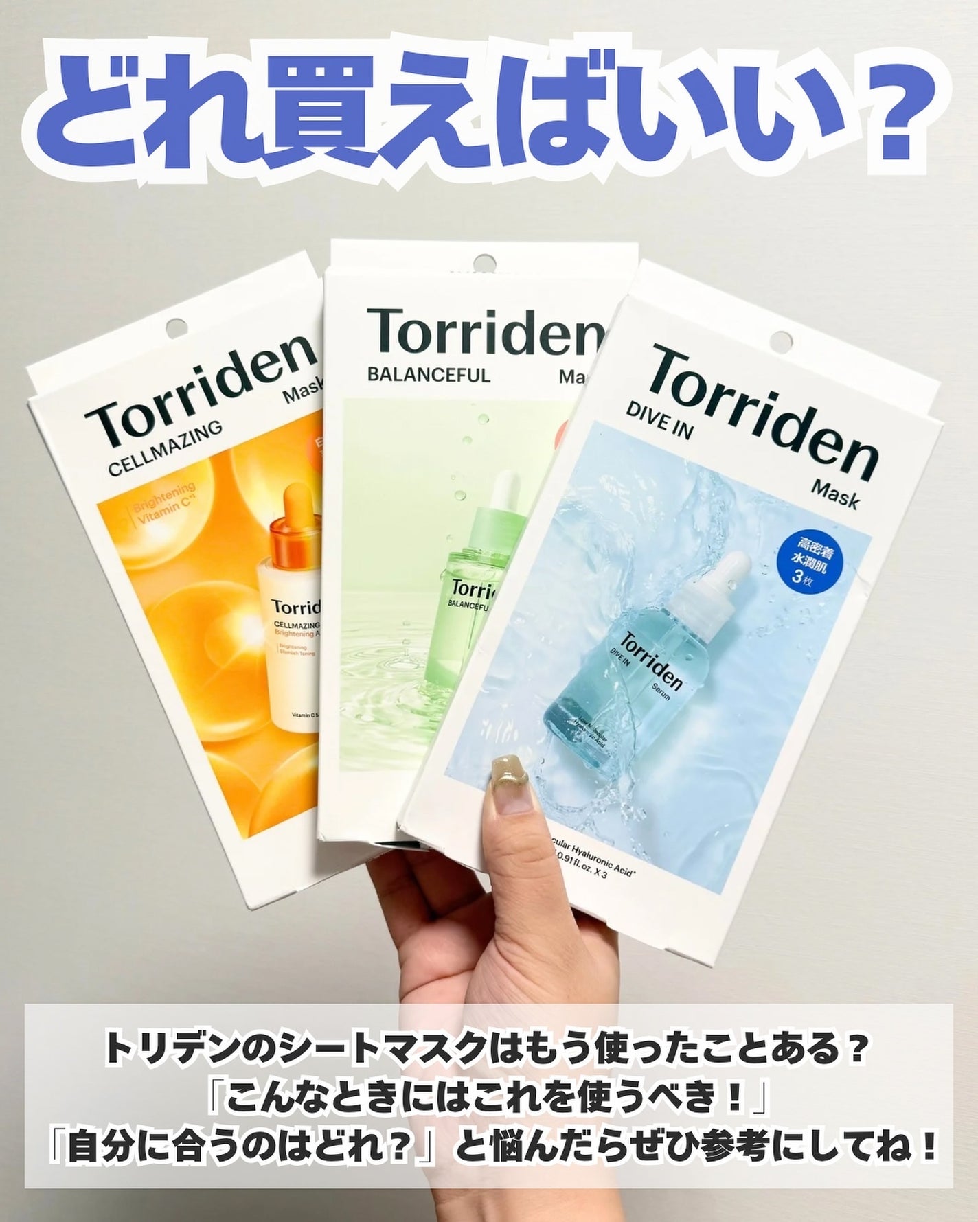 トリデン ダイブインマスクパック/Torriden/シートマスク・パックを使ったクチコミ(2枚目)