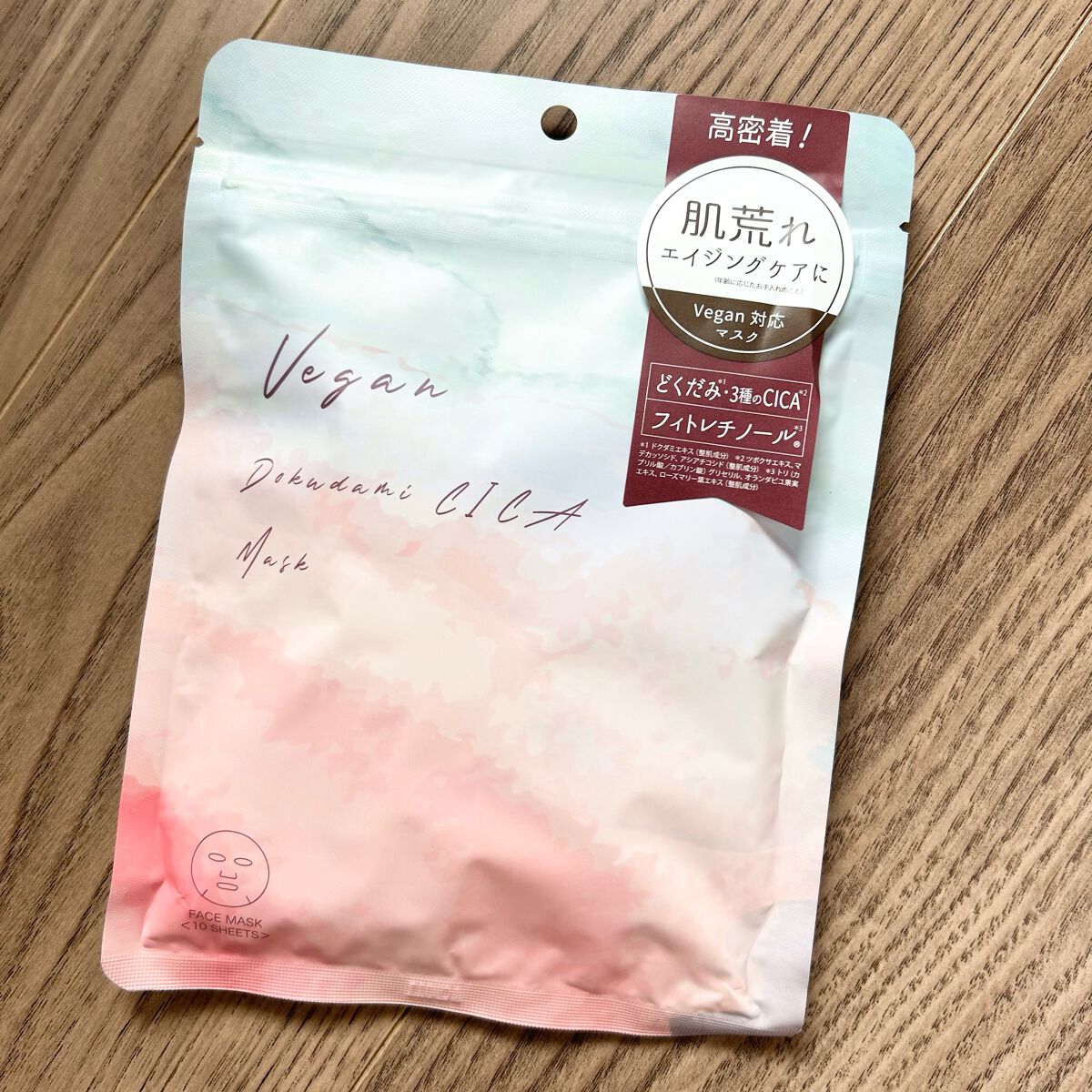 ユーガ ヴィーガン ドクダミシカ マスク/ユーガ/シートマスク・パックを使ったクチコミ(2枚目)
