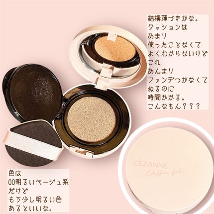 シフォンフィットクッションファンデーション/CEZANNE/クッションファンデーションを使ったクチコミ(2枚目)