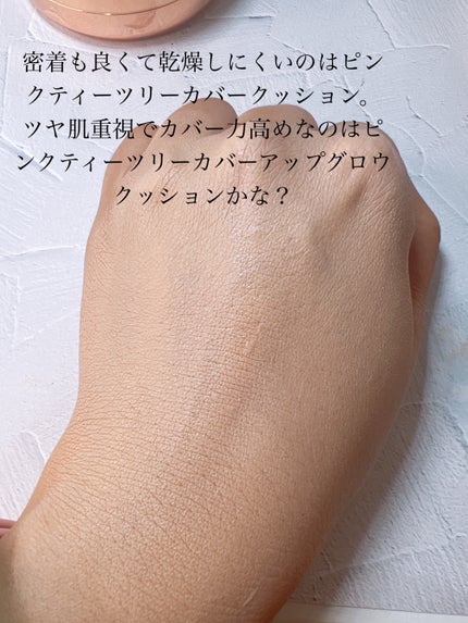 ピンクティーツリーカバークッション/APLIN/クッションファンデーションを使ったクチコミ(5枚目)