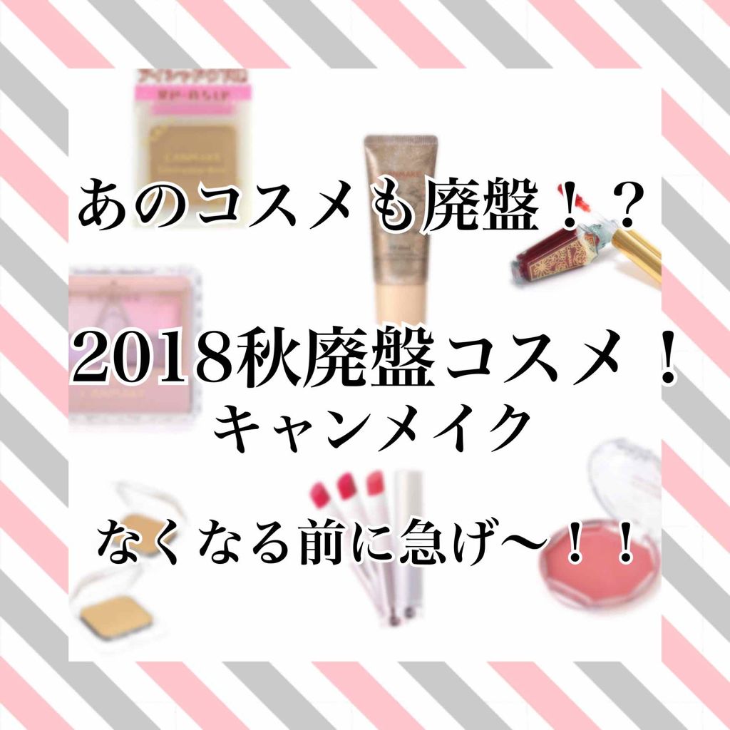 ジェリースティックグロス/キャンメイク/リップグロスを使ったクチコミ（1枚目）