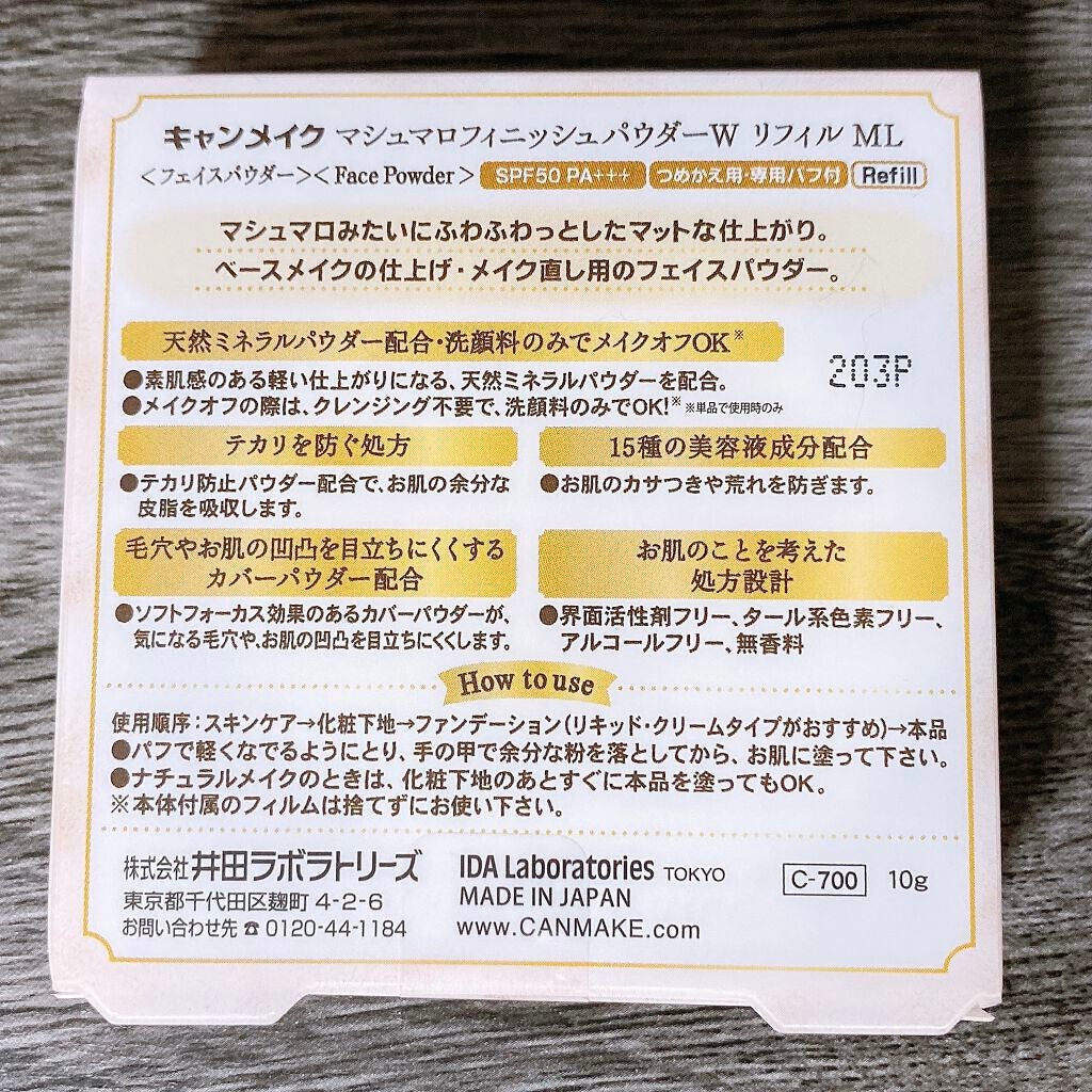 マシュマロフィニッシュパウダー/キャンメイク/プレストパウダーを使ったクチコミ(4枚目)