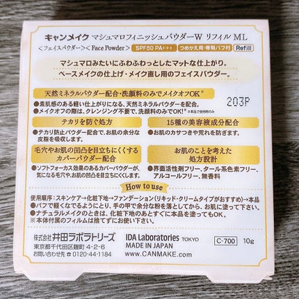 マシュマロフィニッシュパウダー/キャンメイク/プレストパウダーを使ったクチコミ(4枚目)