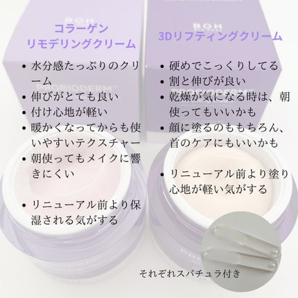 ãã€ãªããŒã«ã ãããã€ãªããŒã 3Dãªããã£ã³ã°ã¯ãªãŒã /BIOHEAL BOH/ãã§ã€ã¹ã¯ãªãŒã ã䜿ã£ãã¯ãã³ãïŒ4æç®ïŒ