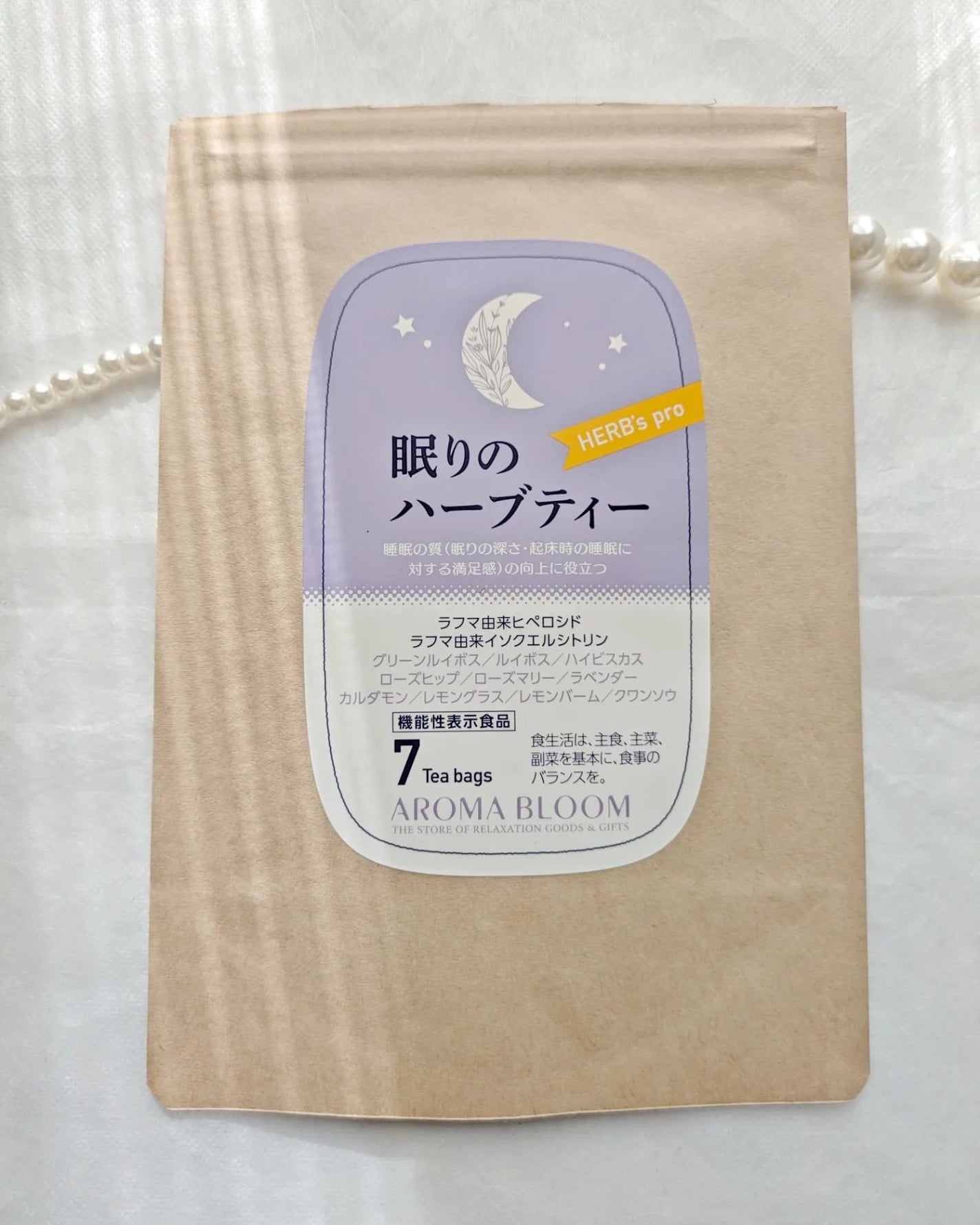 眠りのハーブティー/アロマブルーム/ドリンクを使ったクチコミ(1枚目)