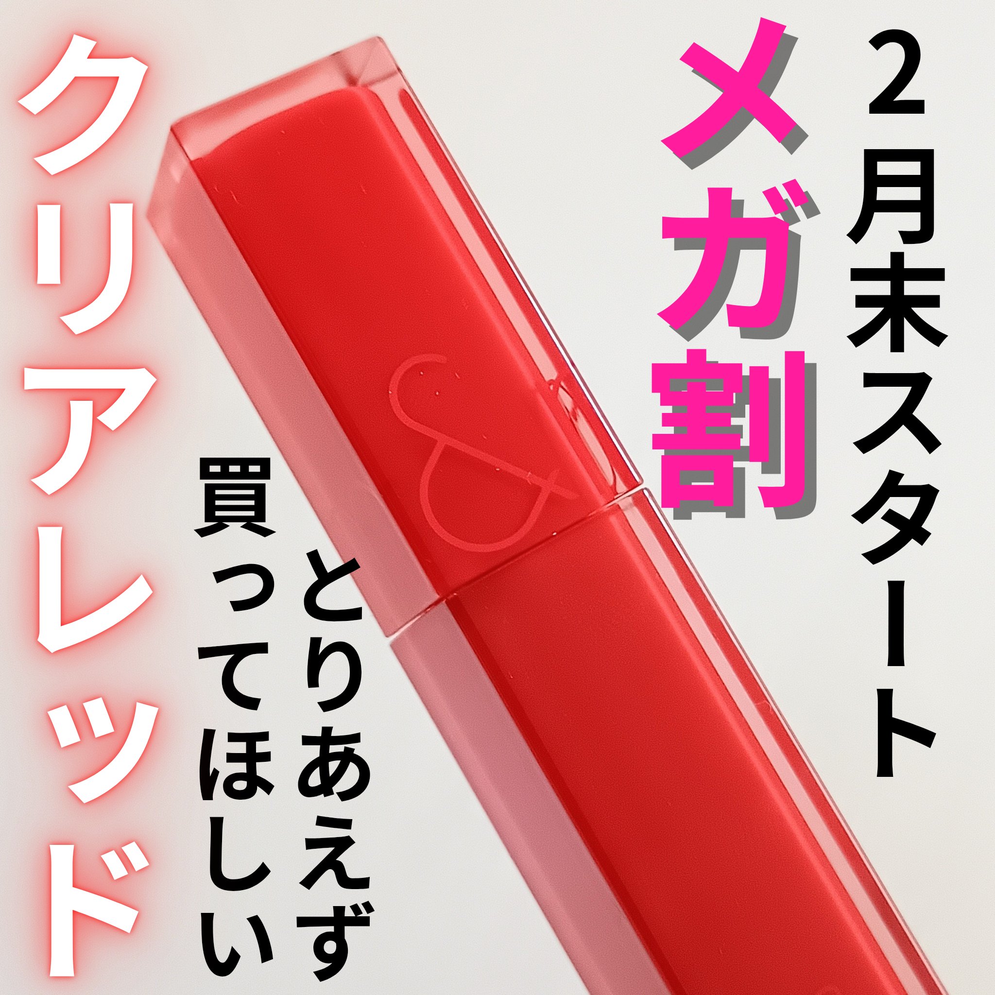 デュイフルウォーターティント/rom&nd/リップティントを使ったクチコミ（1枚目）