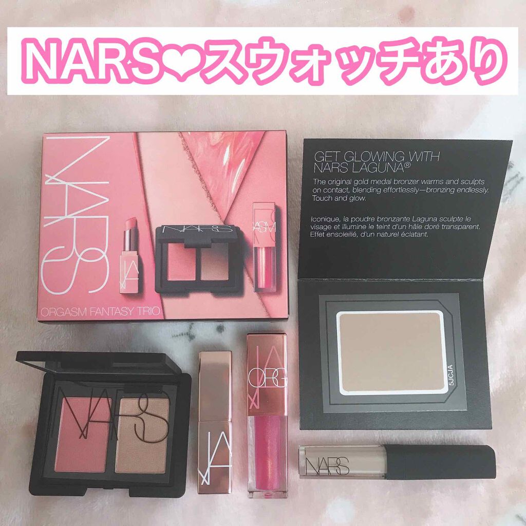 オーガズムファンタジートリオ/NARS/メイクアップキットを使ったクチコミ(1枚目)