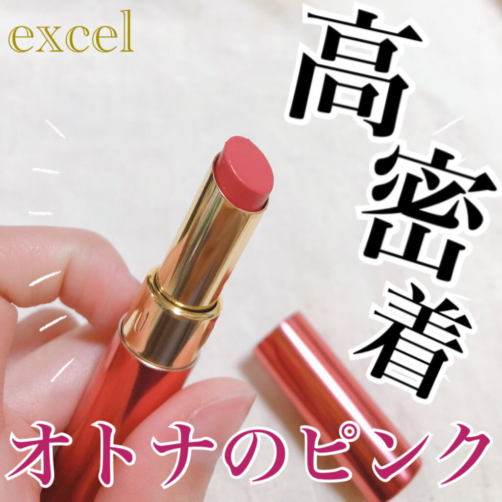リップナイズド LN01 ハッピーエンド/excel/口紅を使ったクチコミ（1枚目）