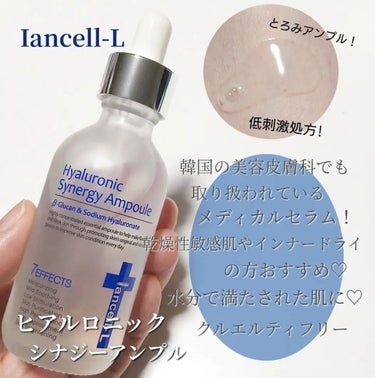 ヒアルロニックシナジークリーム/IANCELL/フェイスクリームを使ったクチコミ（2枚目）