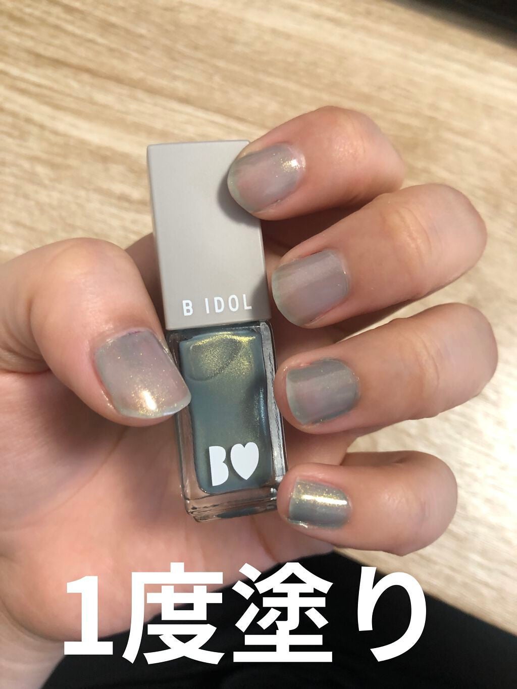 まいぽりっしゅ/b idol/マニキュアを使ったクチコミ(2枚目)