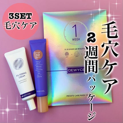 ポアーテンクリーム/DEWYCEL/化粧下地を使ったクチコミ(1枚目)