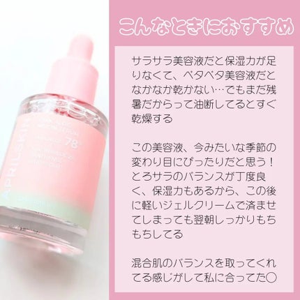 れれ@韓コス大好き💫 on LIPS 「APRILSKIN(@aprilskin_japan)#pr話..」(4枚目)
