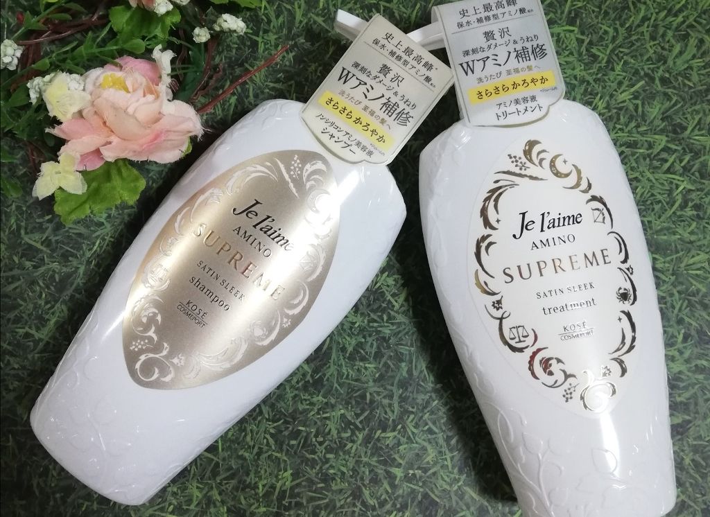 アミノ シュープリーム シャンプー/トリートメント(サテンスリーク)/Je l'aime/市販シャンプーを使ったクチコミ(1枚目)